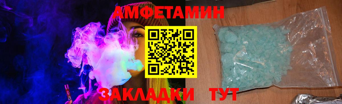 Amphetamine VHQ  АМФ  Крымск  Вход с VPN 
