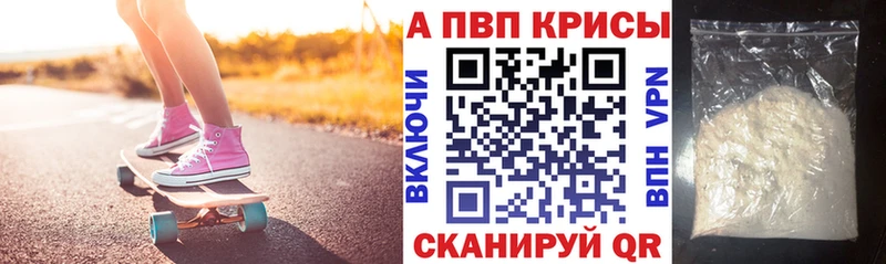 Alfa_PVP Crystall  купить наркотики сайты  Крымск 