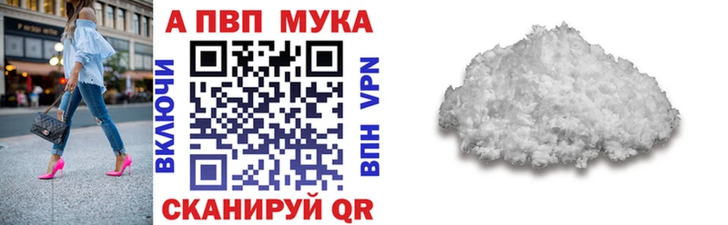 Alfa_PVP Crystall Крымск