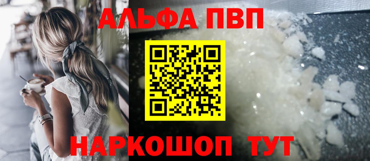 A PVP VHQ Крымск