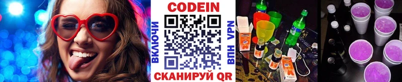 Кодеиновый сироп Lean напиток Lean (лин)  Крымск 