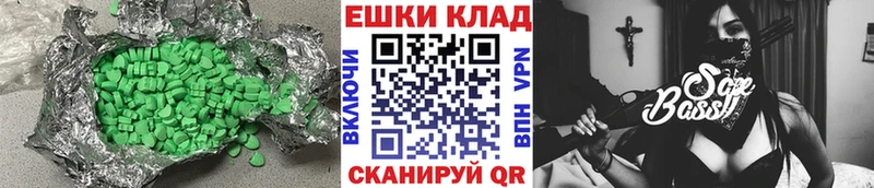 ЭКСТАЗИ круглые  Крымск 