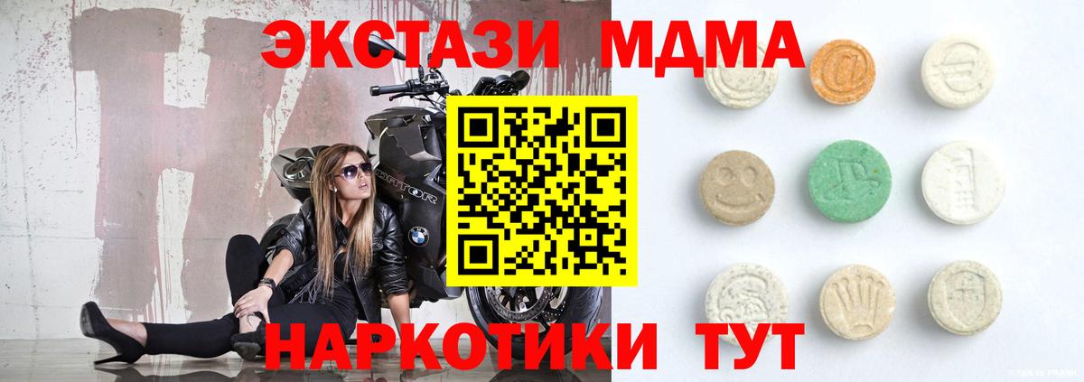 Ecstasy  Вход с VPN  ЭКСТАЗИ диски  Крымск  Экстази ешки 
