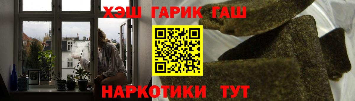 ГАШИШ VHQ Крымск
