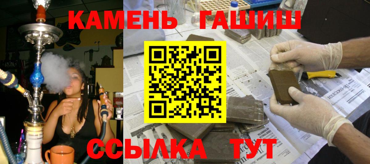 Гашиш AMNESIA HAZE  Вход с VPN  ГАШИШ ice o lator  Крымск 