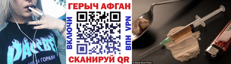 ГЕРОИН белый  магазин  наркотиков  кракен как войти  Крымск 