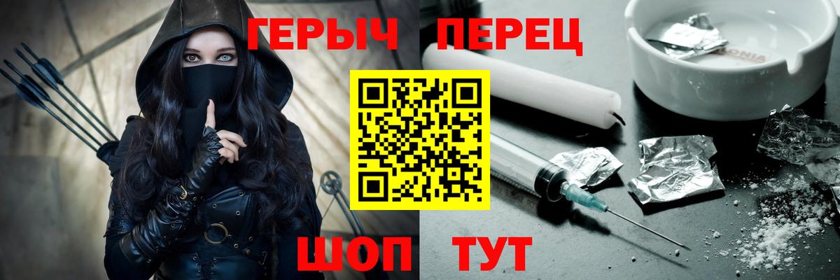 Героин VHQ  Героин  Крымск  Вход с VPN 
