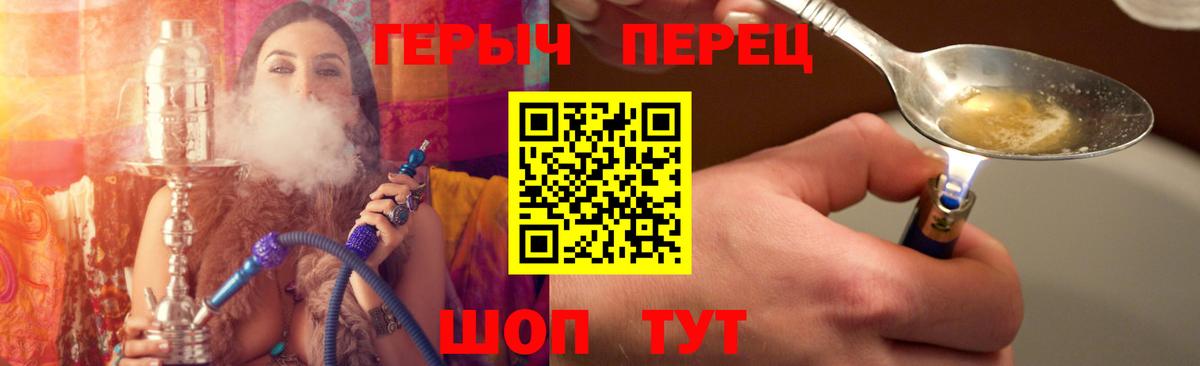 ГЕРОИН афганец Крымск