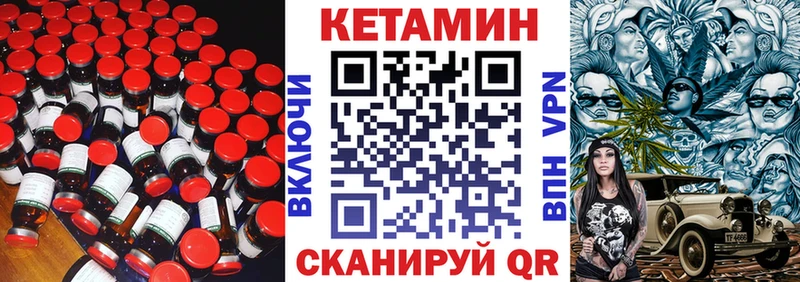 Кетамин ketamine  цена   Крымск 