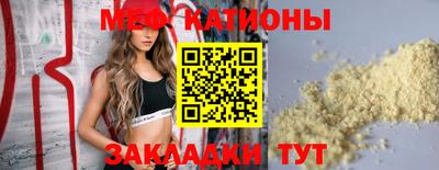 мефедрон Гагарин