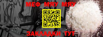 мефедрон Гагарин
