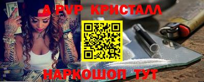 мяу мяу кристалл Гатчина