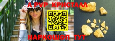 кристаллы Гай