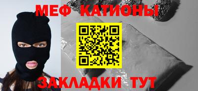 мефедрон Гагарин