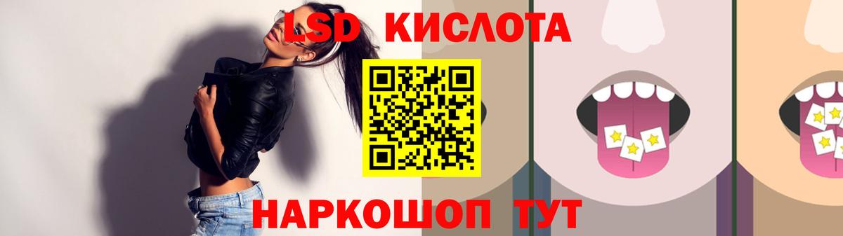 LSD-25 экстази кислота Крымск