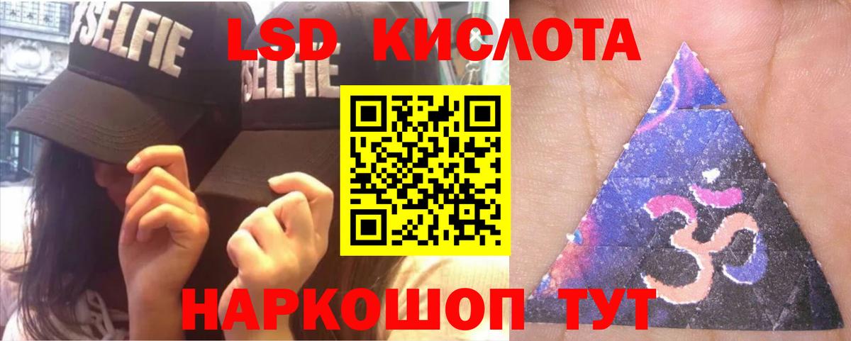 ЛСД экстази ecstasy  Вход с VPN  Лсд 25 экстази ecstasy  Крымск 
