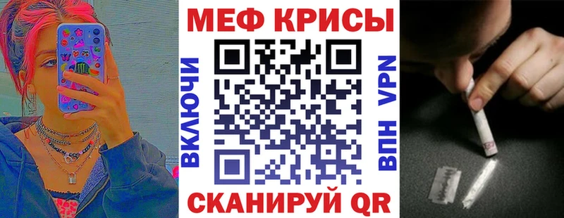 Мефедрон кристаллы  даркнет сайт  Крымск 