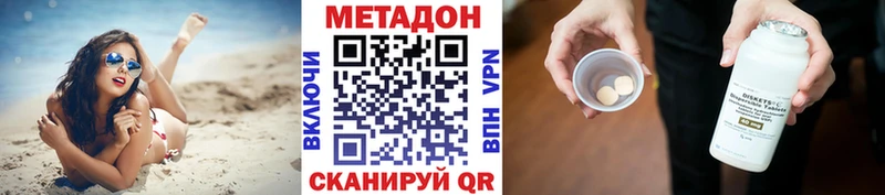 кракен вход Крымск МЕТАДОН белоснежный