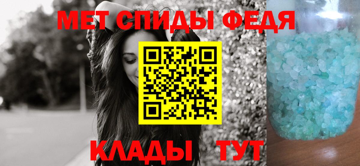 Метамфетамин пудра Крымск