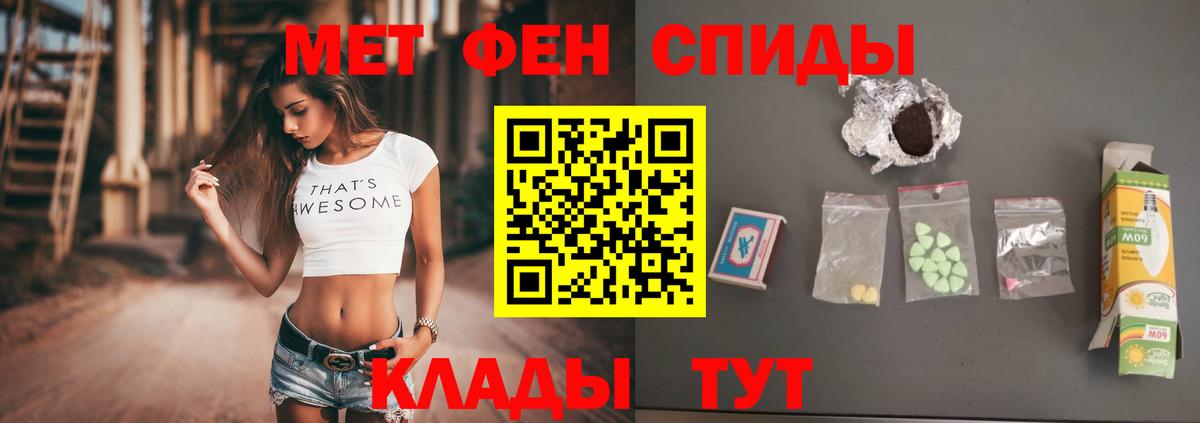 Метамфетамин мет  Вход с VPN  Крымск 