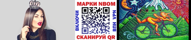 Марки N-bome 1,8мг  дарнет шоп  ссылка на мегу рабочий сайт  Крымск 