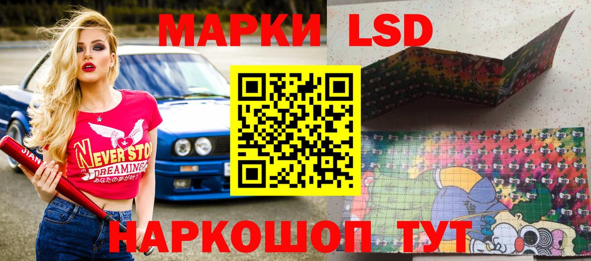 Марки N-bome 1,8мг Крымск