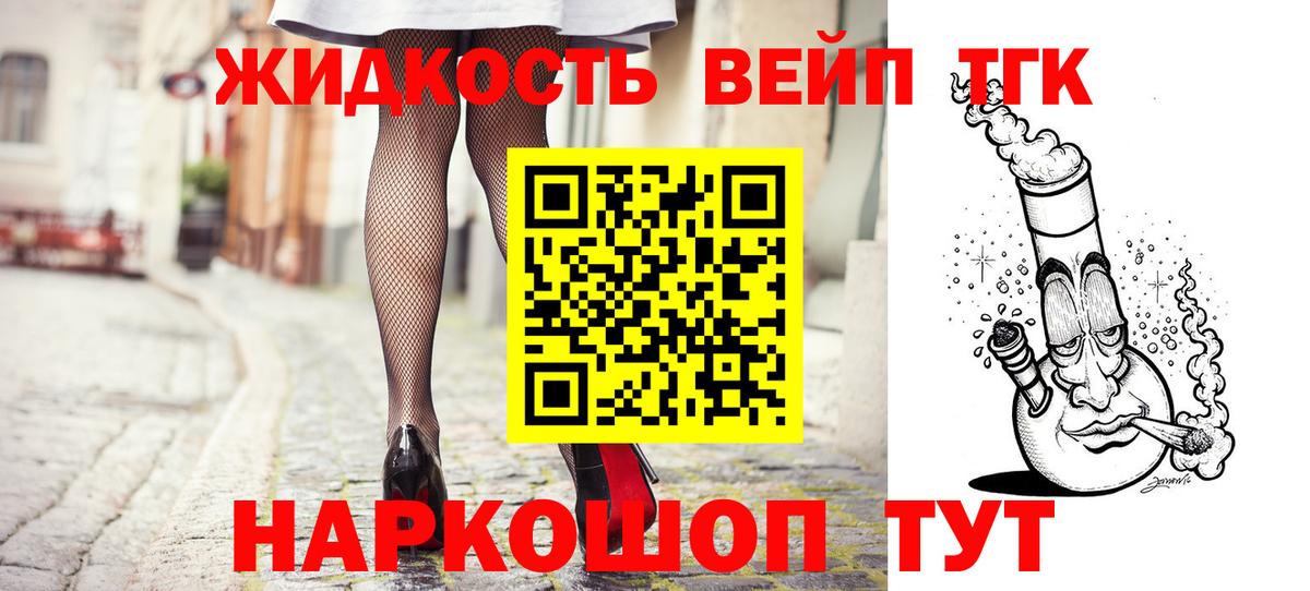 ТГК вейп  OMG зеркало  Крымск  Вход с VPN 