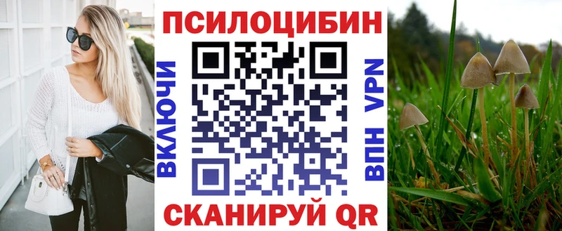 Галлюциногенные грибы Cubensis blacksprut маркетплейс Крымск