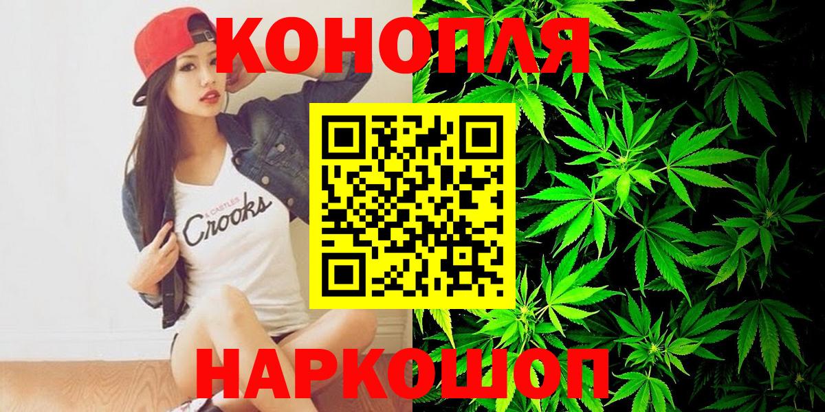 Бошки Шишки план  Вход с VPN  Бошки марихуана White Widow  Крымск  Шишки марихуана Amnesia 